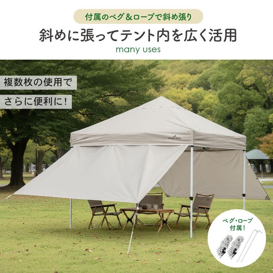 PYKES PEAK（パイクスピーク） 【3mx3m 専用】 タープテント サイド