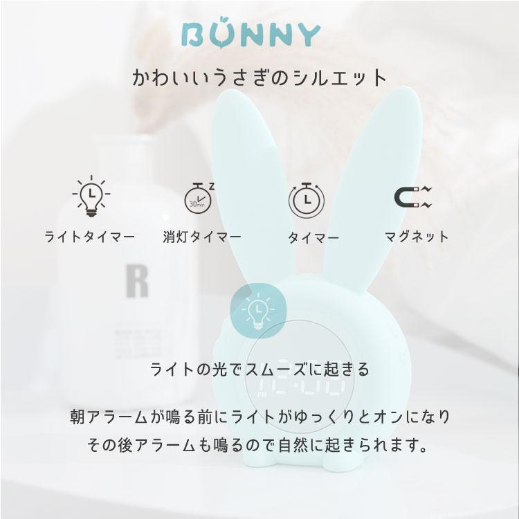 目覚まし時計 おしゃれ デジタル 子供 女の子 男の子 おすすめ キャラクター 光 かわいい 女の子 置き時計 置時計 デジタル かわいい おしゃれ ナイトライト か R0033bunnyclock Emi Direct 通販 Yahoo ショッピング