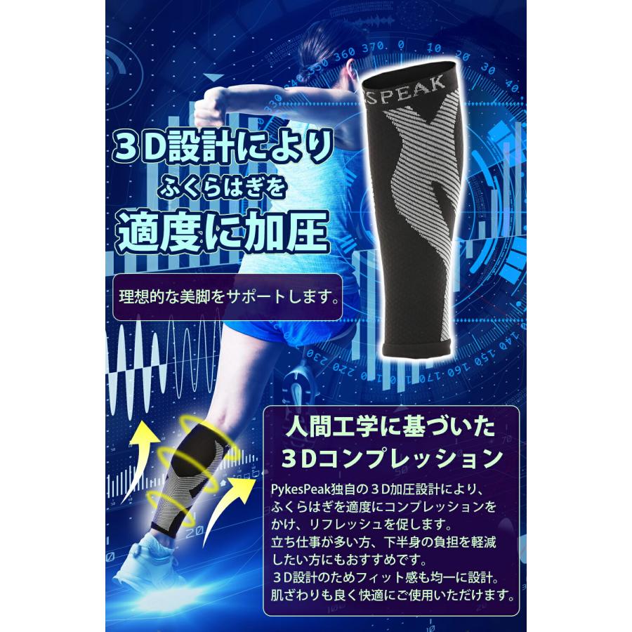 ふくらはぎサポーター 【2枚組】スポーツ 着圧 ふくらはぎ サポーター 人気 立ち仕事 徒歩 ウォーキング ランニング PYKESPEAK パイクスピーク YFF :R0054FUKURAHAGISPCM:PYKES PEAK Direct - 通販 - Yahoo!ショッピング ふくらはぎサポーター 【2枚組】スポーツ 着圧 ふくらはぎ サポーター 人気 立ち仕事 徒歩 ウォーキング ランニング PYKESPEAK パイクスピーク YFF :R0054FUKURAHAGISPCM:PYKES PEAK Direct - 通販 - Yahoo!ショッピング