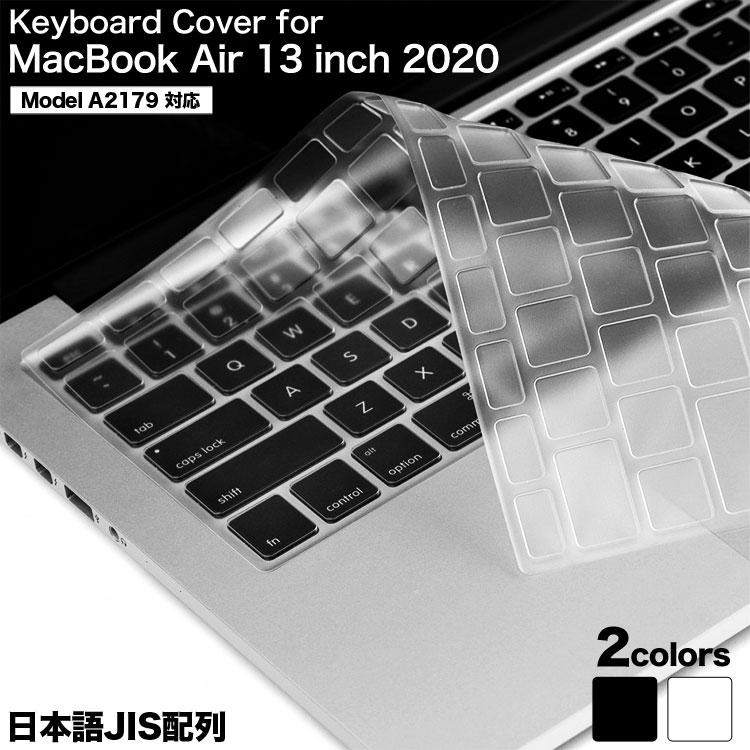 MacBook Air 2020 13インチ キーボードカバー Touch ID搭載 Retinaディスプレイモデル Mac 日本語