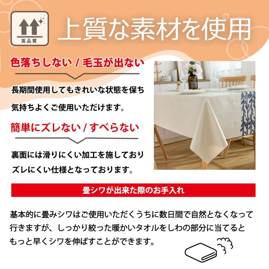 テーブルクロス 布 撥水 北欧 シンプル ダイニング テーブル