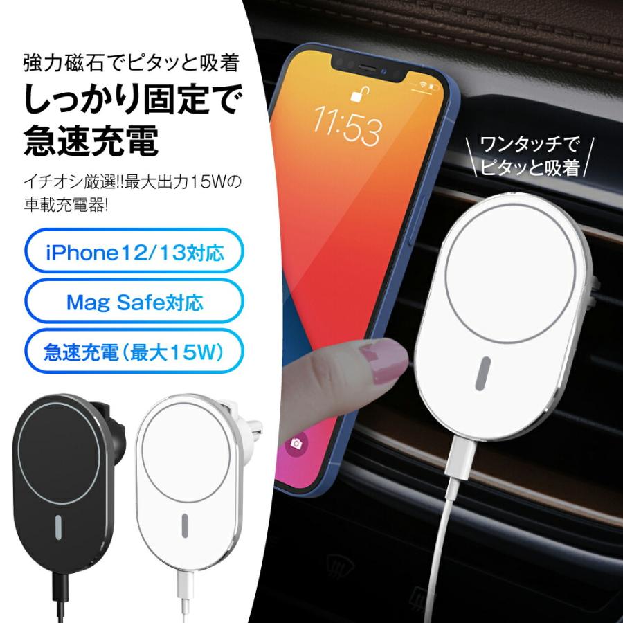 スマホホルダー 充電器 ワイヤレス充電器 車載ホルダー カーチャージャー 車載 車 ワイヤレス充電 MAGSAFE マグセーフ 対応 携帯 エアコン iPhone 13｜emi-direct｜05