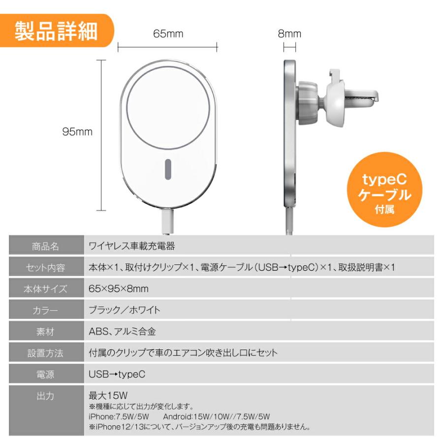 スマホホルダー 充電器 ワイヤレス充電器 車載ホルダー カーチャージャー 車載 車 ワイヤレス充電 MAGSAFE マグセーフ 対応 携帯 エアコン iPhone 13｜emi-direct｜11