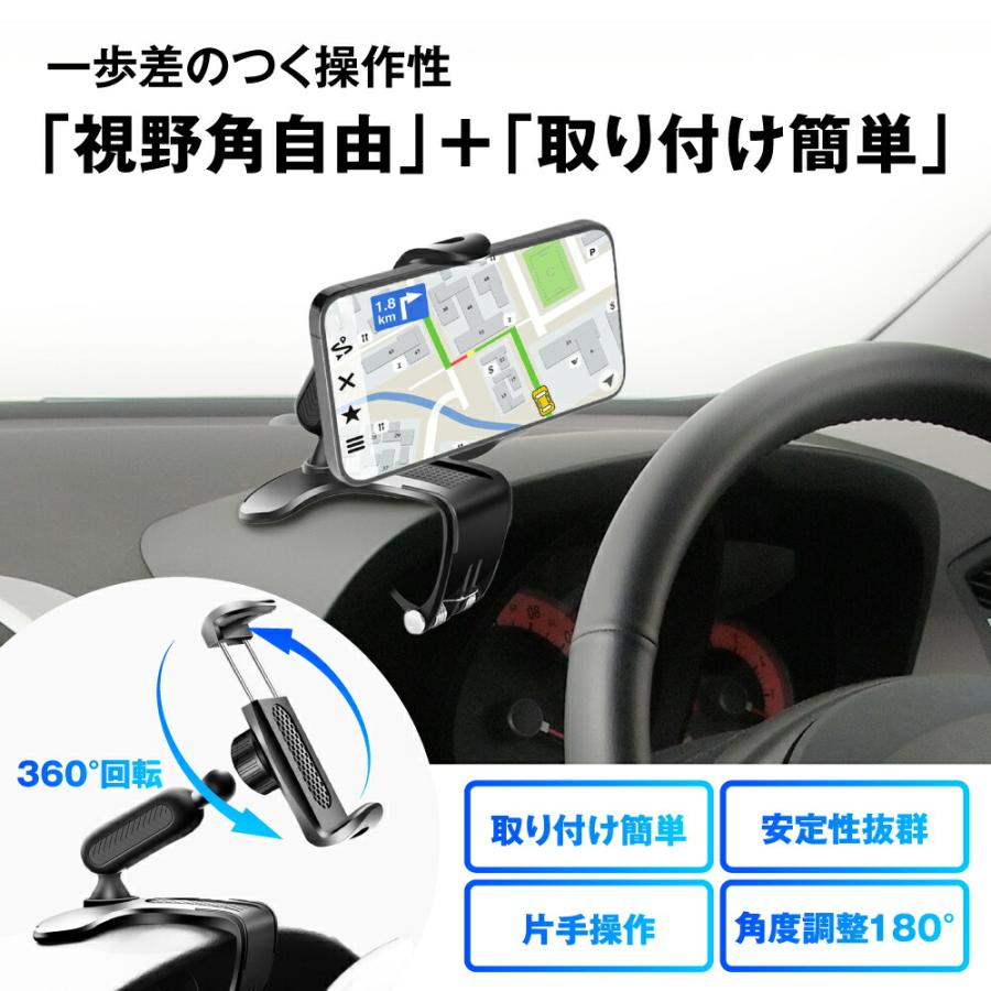 車載ホルダー スマホホルダー 車 クリップ スマホスタンド 携帯ホルダー クリップ式 スマホ車載ホルダー ダッシュボード スマホ 携帯｜emi-direct｜05