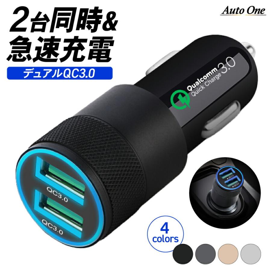 カーチャージャー シガーソケット 車載 充電器 USB 急速充電 ソケット スイッチ QC3.0 36W 6.0A スマホ iPhone