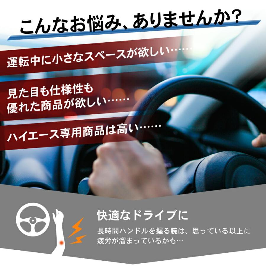 ハイエース 200系 ドアアームレスト 1型 2型 3型 4型 5型 6型 7型