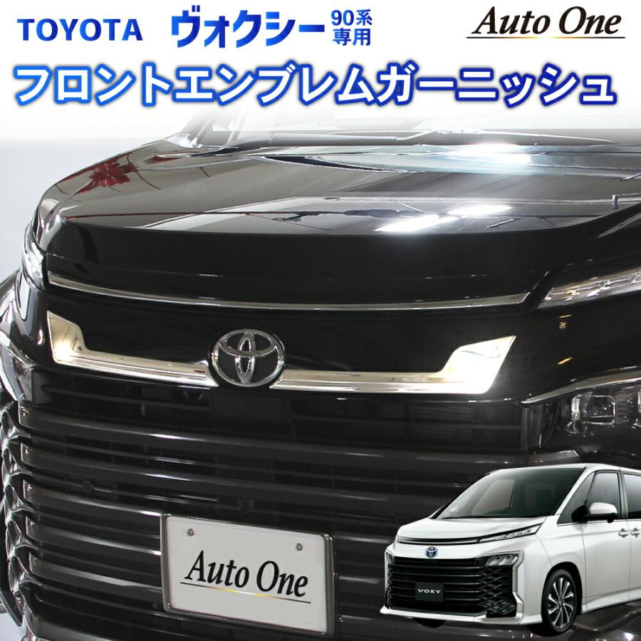 アウトレット品 トヨタ 90系 ノア ガソリン R4.1〜 用 ブラック