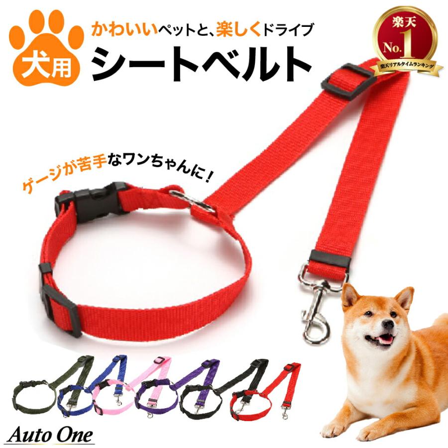 ペット シートベルトブラック 犬 ネコ ドライブ 車 散歩 リード ゲージ 通販 ペット シートベルトブラック 犬 ネコ ドライブ 車 散歩 リード ゲージ