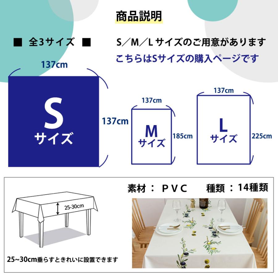 テーブルクロス 選べる14種類 PVC素材 約137×137 cm 上品 防水 おしゃれ かわいい テーブルマット 撥水 防カビ YFF｜emi-direct｜07