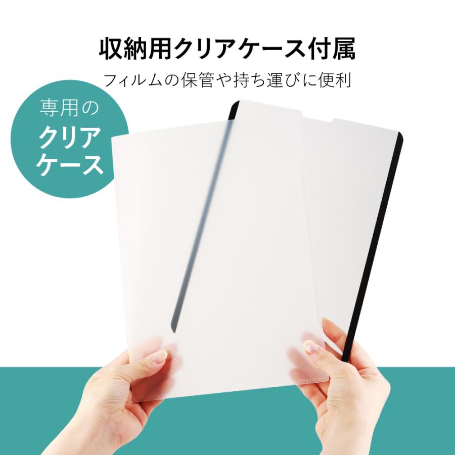 iPad ペーパーライクフィルム マグネット 着脱式 iPad mini / iPad Pro / iPad Air アイパッド プロ エアー 液晶保護フィルム ベルモンド YFF｜emi-direct｜08