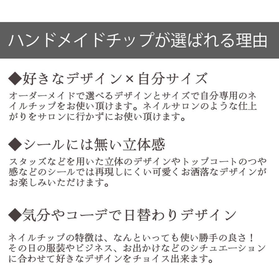 ネイルチップ サイズオーダー オーダーメイドつけ爪 チップ ショート