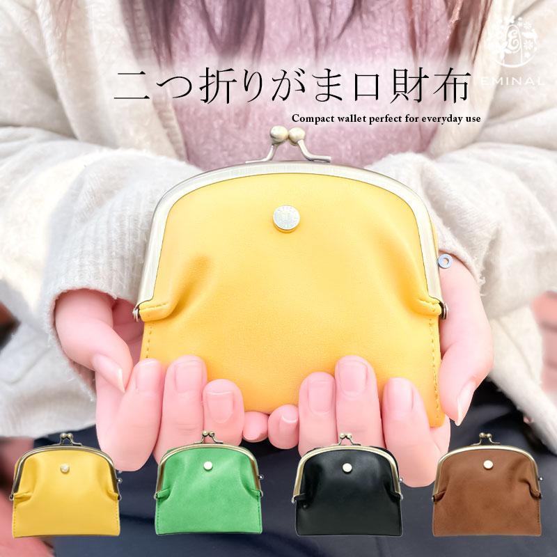 がま口財布 二つ折り 小銭入れ 財布 レディース 軽い 革風合い