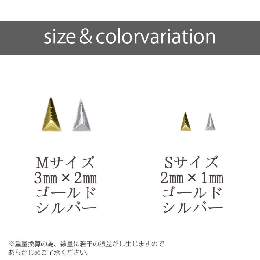 メタル スタッズ 長三角 約40個入り 極小パーツ ゴールド シルバー