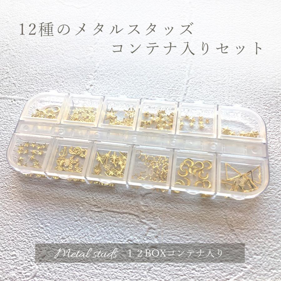 ネイルパーツBOXセット メタルスタッズ 5種 ゴールド ピンクゴールド