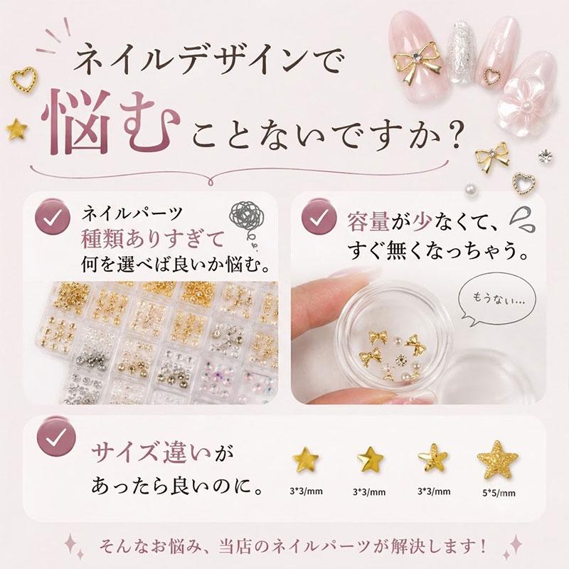 ネイルパーツBOXセット メタルスタッズ 5種 ゴールド ピンクゴールド