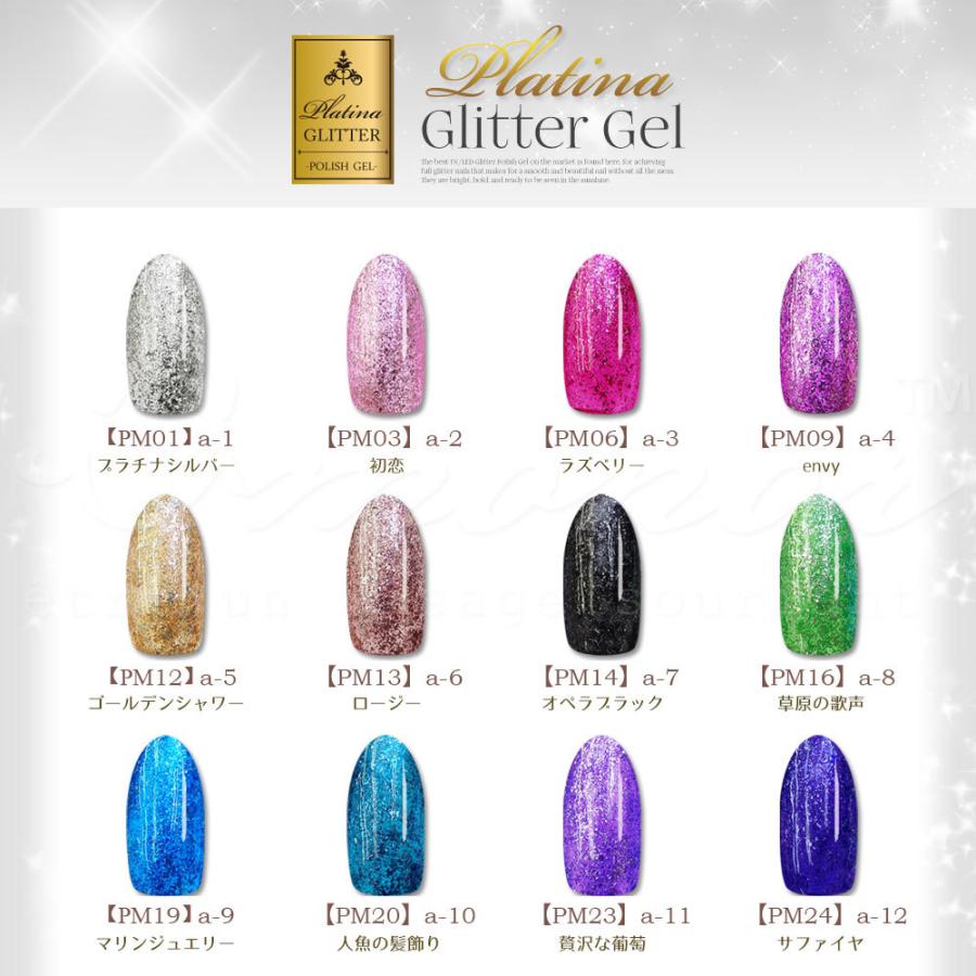 スパークリングラメジェル 全28色 ジェルネイル ネイルカラー