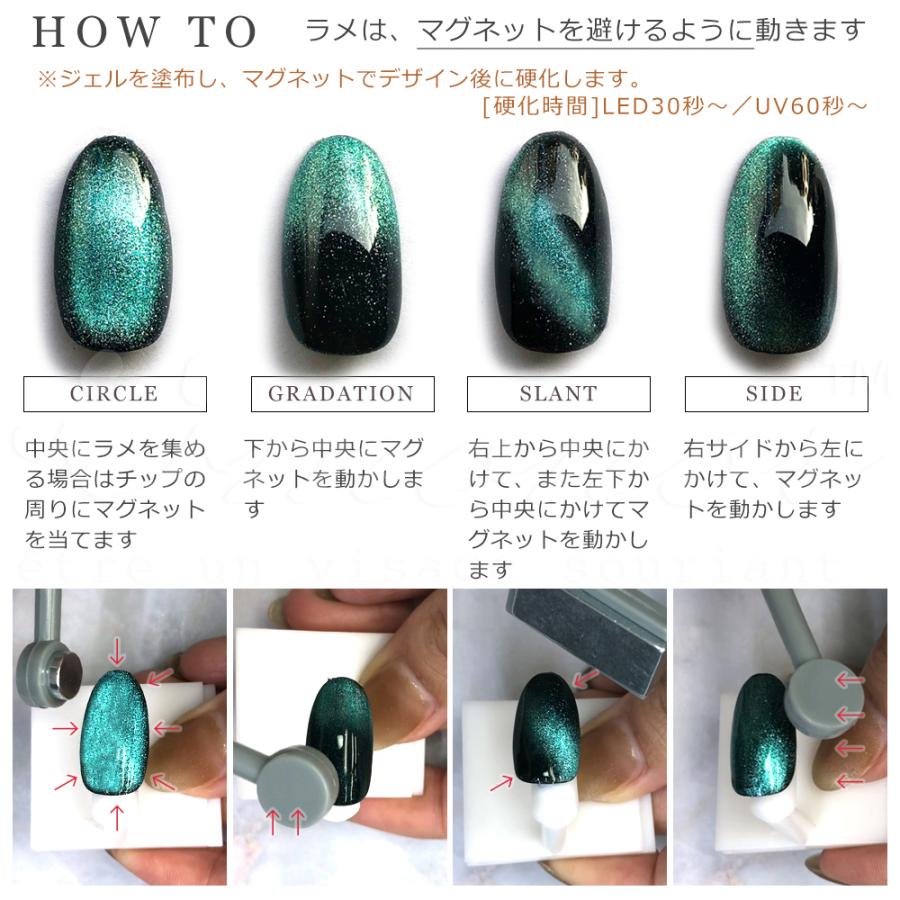 マグネットカラージェル マグネットジェル 偏光カラー ラメグリッター 