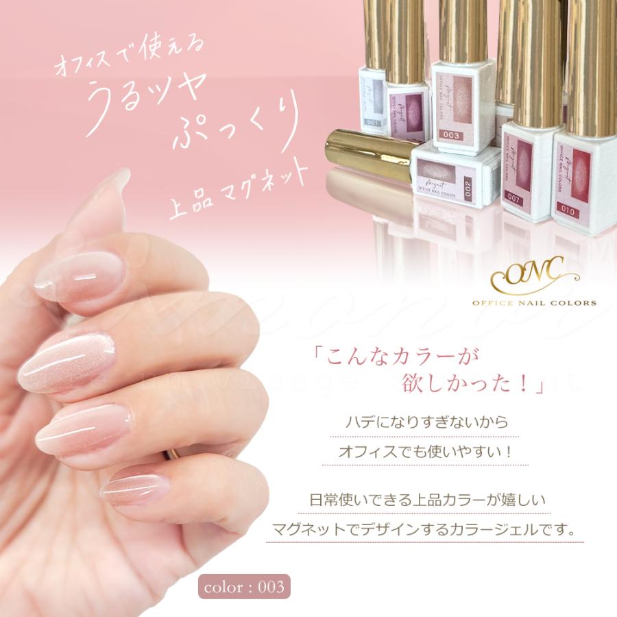 ジェルネイル マグネットネイル オフィスカラー ジェル 10色