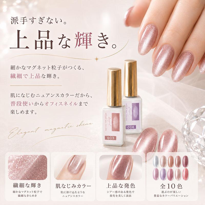 ジェルネイル マグネットネイル オフィスカラー ジェル 10色