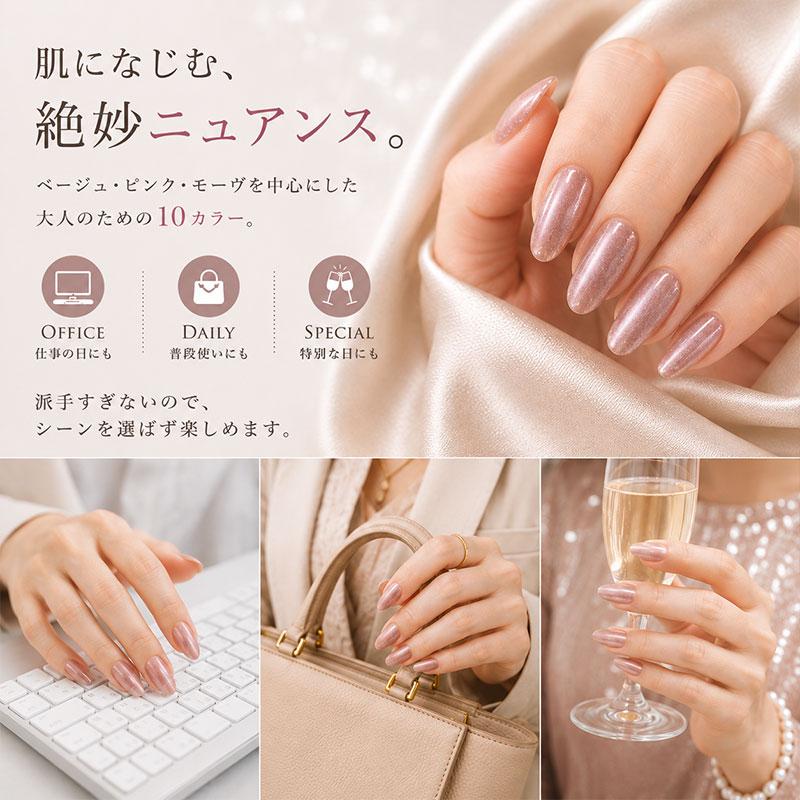 ジェルネイル マグネットネイル オフィスカラー ジェル 10色