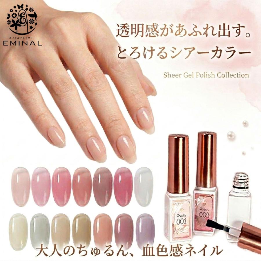 シアーカラー オフィスカラー オフィス 全14色 4.5g カラージェル
