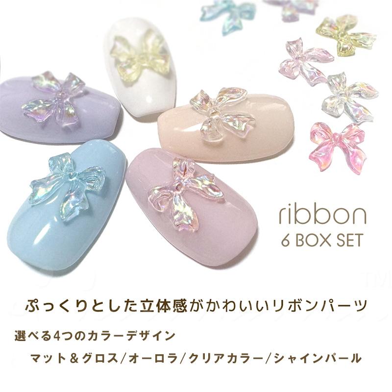ネイル アート パーツ ネイルパーツ ジェルネイル リボンパーツ