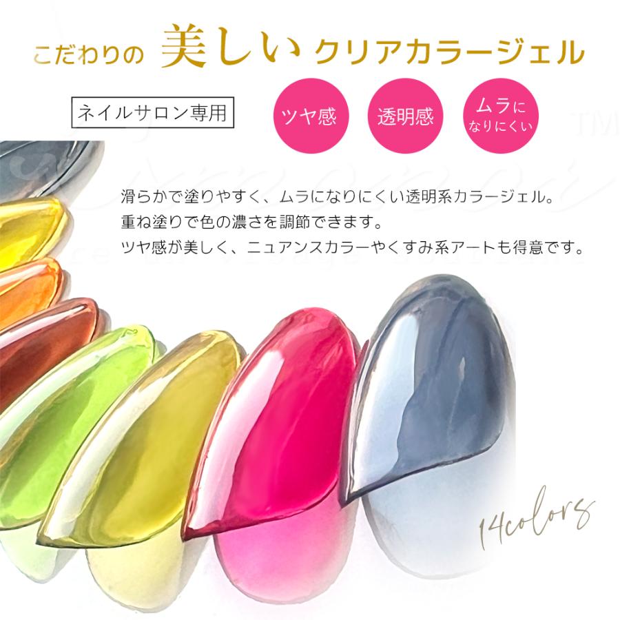 クリアカラー ジェル 全14色 透明系 ツヤ感 ニュアンス くすみ OSGEL