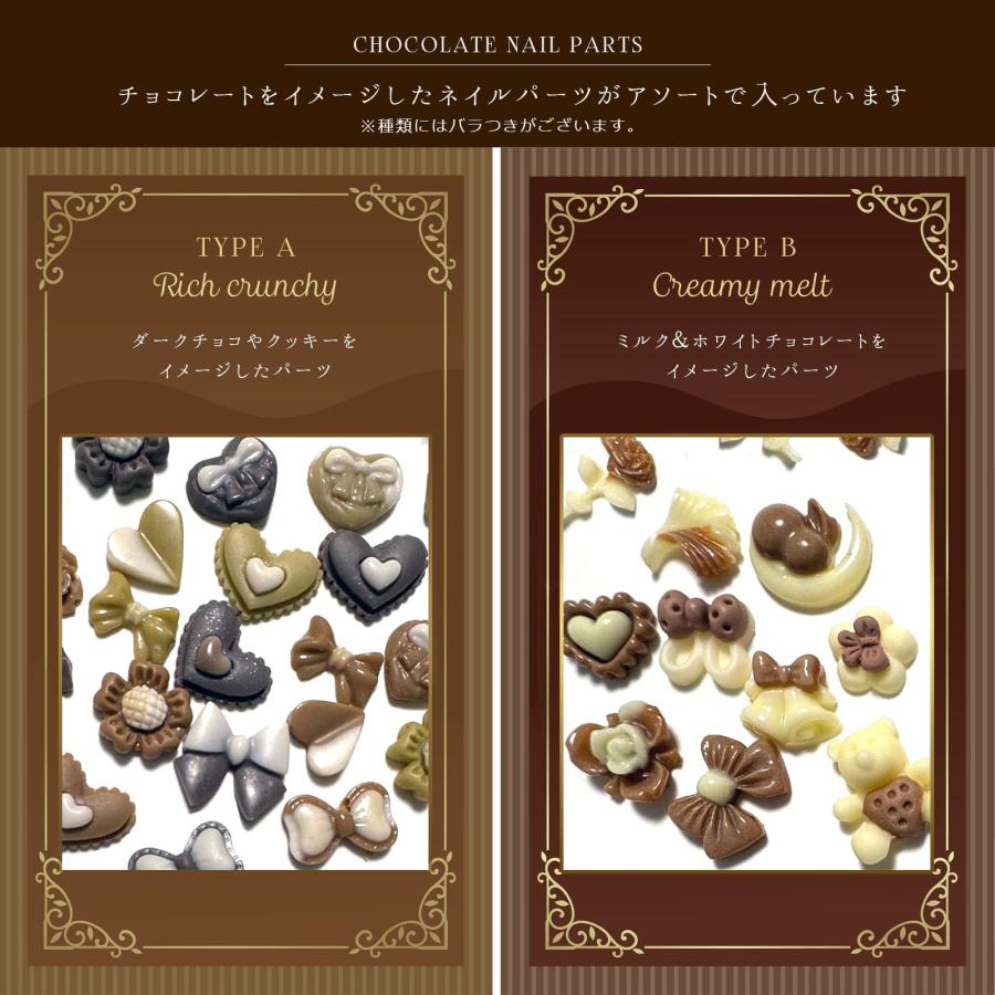 3dネイルパーツ チョコレート バレンタイン ネイルパーツ デコパーツ ハート ネイルパーツ バレンタイン チョコ くま ハート リボン フラワー