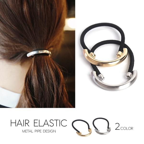 ヘアアクセサリー レディース ヘアゴム 髪留めシンプル パイプ
