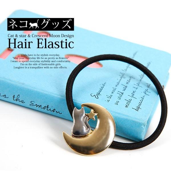 ヘアアクセサリー レディース ネコ 星 三日月 デザイン ヘアゴム 髪