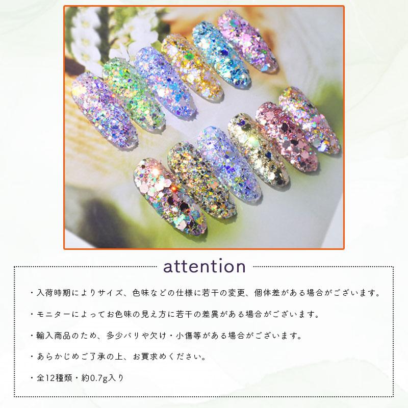 ラメホロ グリッター ミックス フェアリーホロ ネイルアート