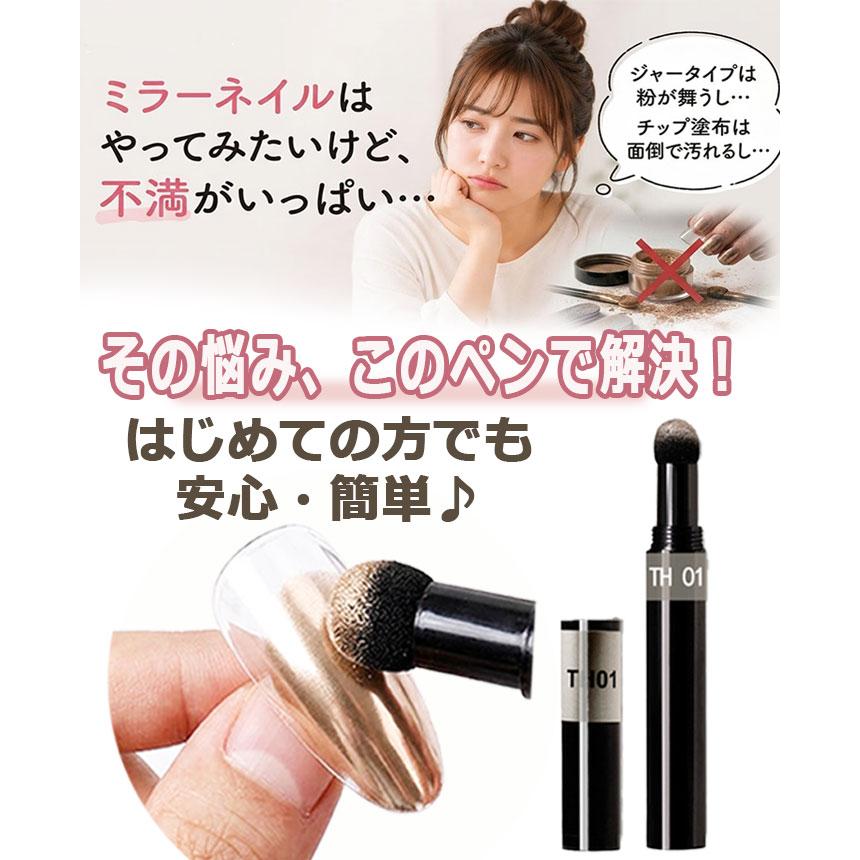 ネイルアート ミラーパウダーペン 全6色 ミラーパウダー メタリック
