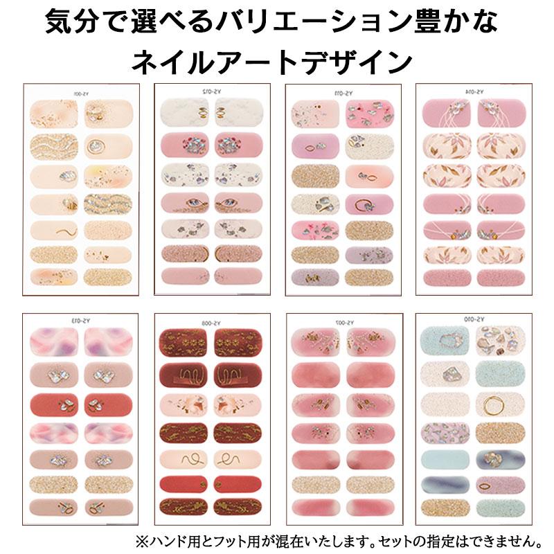 3D ネイルシール ネイルアートステッカー 25枚セット ネイル 貼るだけ