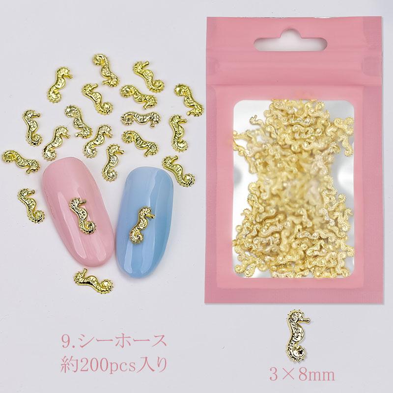 夏 メタルマーメイドパーツ 大容量 各200個 シェルメタルパーツ