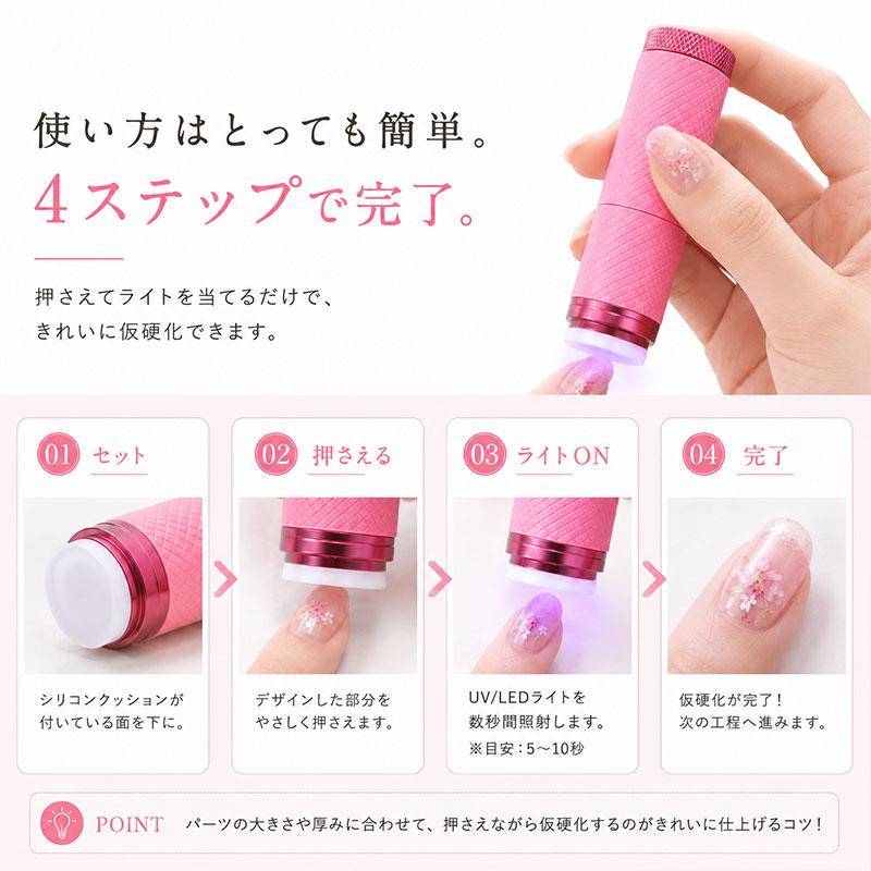 ジェルネイル用 コンパクト LEDライト ペン型 ハンディ ジェル 高速