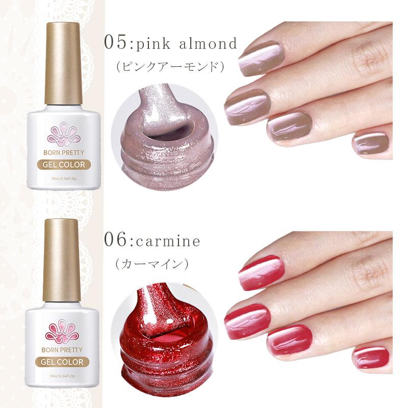 マグネット ジェルネイル Born Pretty くすみ 透けカラー 全6色 カラー