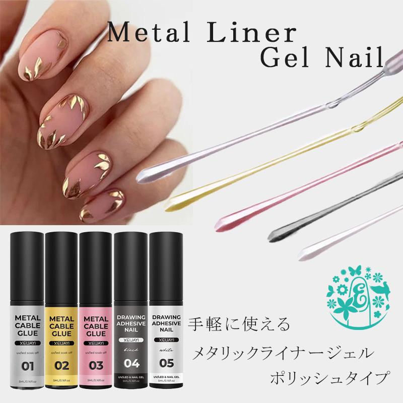 ジェルネイル ライナー アート ジェル 全5色 ライン用 ポリッシュ