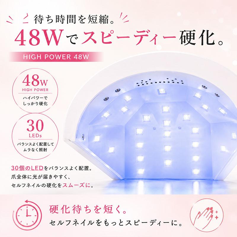 ネイルライト LED/UV 48W ジェルネイル ライト 自動センサー