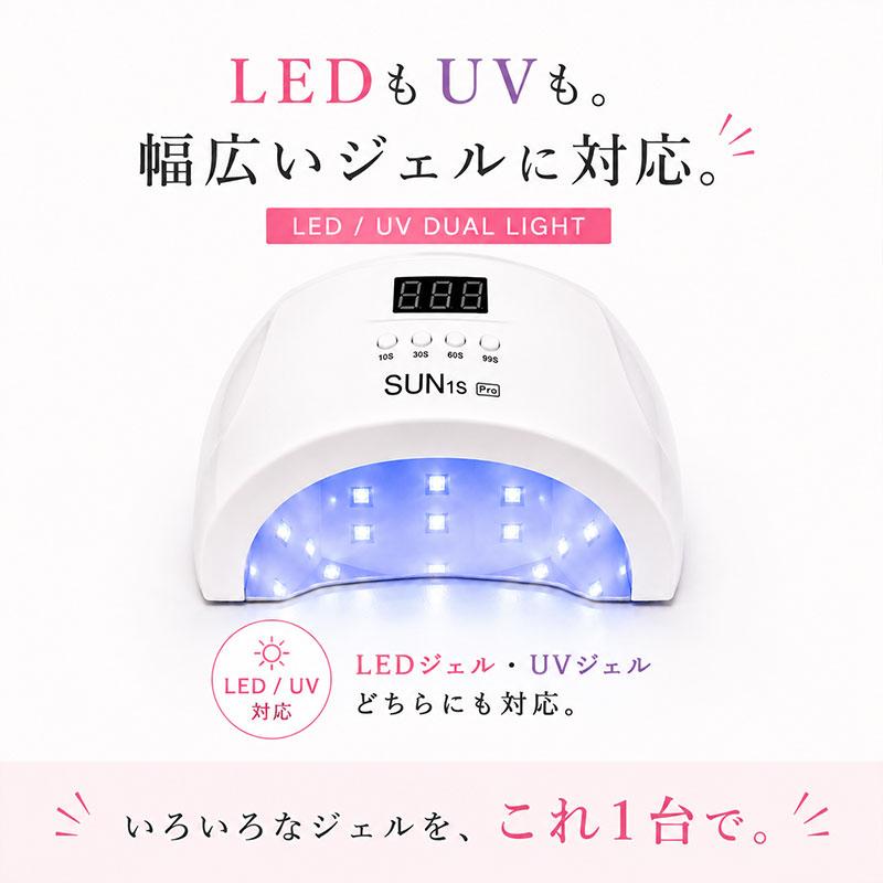ネイルライト LED/UV 48W ジェルネイル ライト 自動センサー