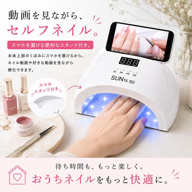ネイルライト LED/UV 48W ジェルネイル ライト 自動センサー