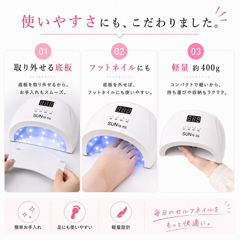 ネイルライト LED/UV 48W ジェルネイル ライト 自動センサー