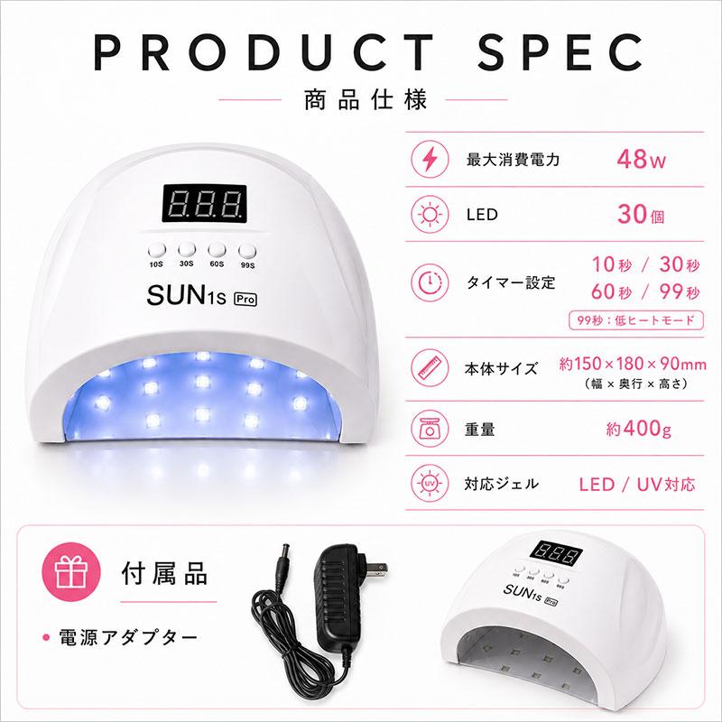 ネイルライト LED/UV 48W ジェルネイル ライト 自動センサー