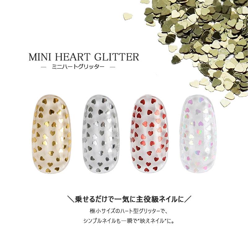 ミニハートグリッター 4色 ホロ 極小1mm 薄い ジェルネイル レジン