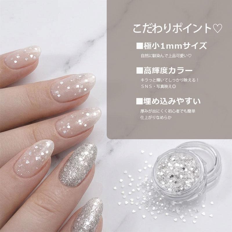 ミニハートグリッター 4色 ホロ 極小1mm 薄い ジェルネイル レジン