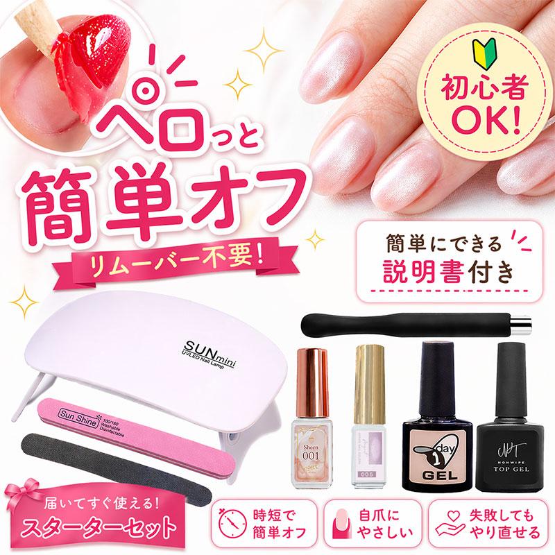 セミハードトップジェル·ジェルネイルセット 10個入り ネイルファイル付き 初心者専用 ジェルネイル キット ジェルネイルセット スターターキット