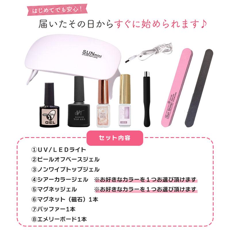 初心者専用 ジェルネイル キット ジェルネイルセット スターターキット