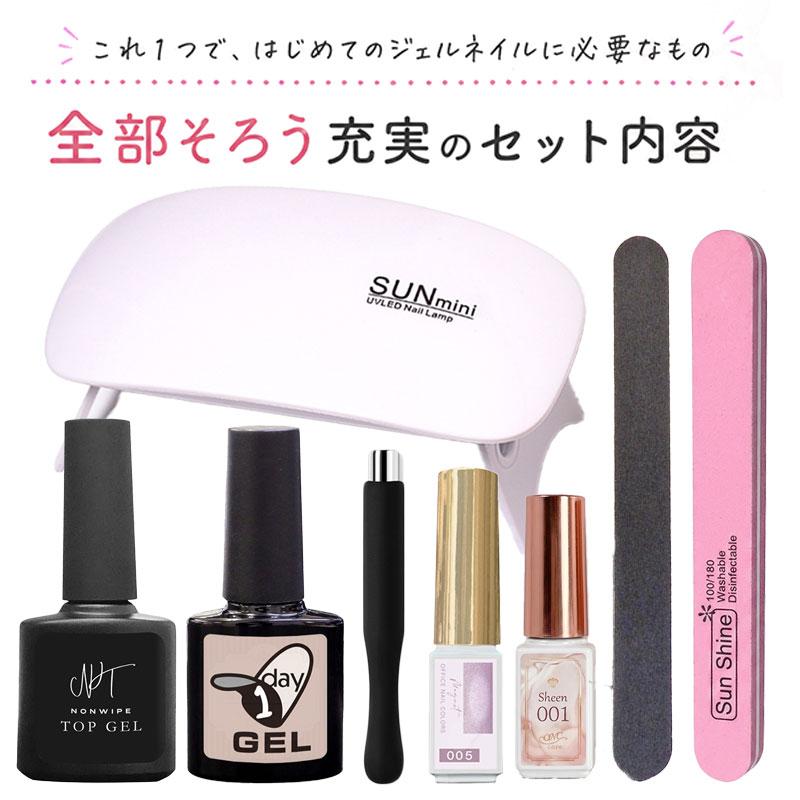 初心者専用 ジェルネイル キット ジェルネイルセット スターターキット