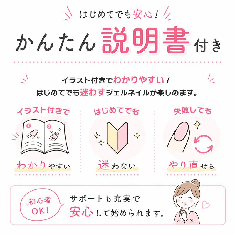 初心者専用 ジェルネイル キット ジェルネイルセット スターターキット