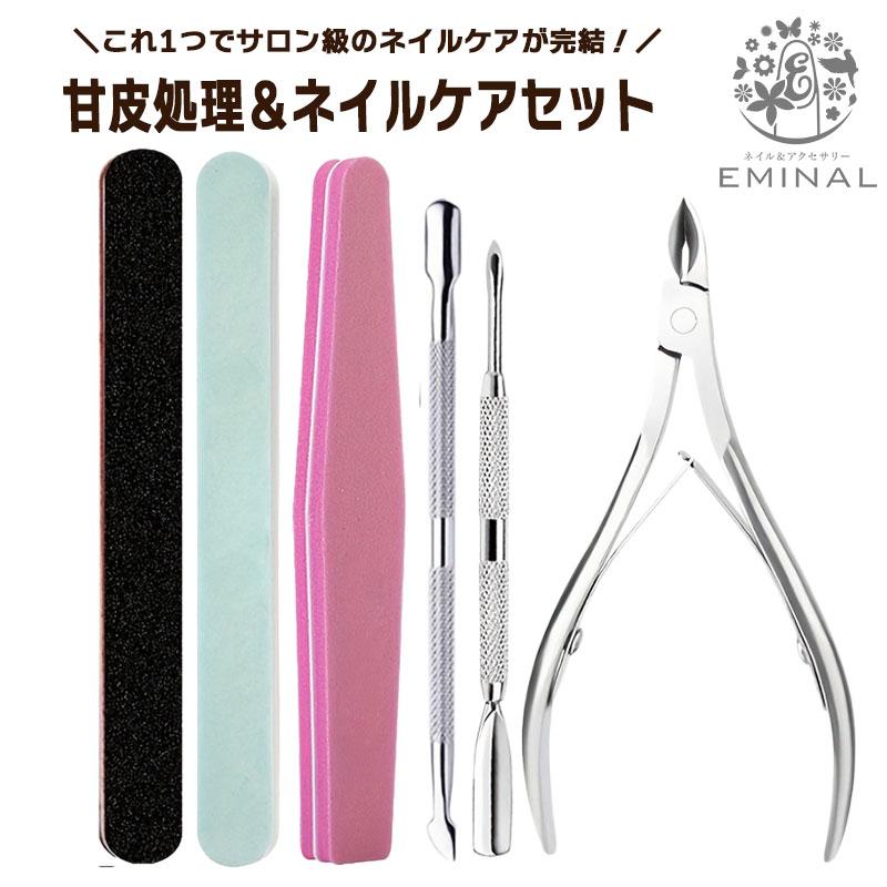 ネイルケア 5点セット キューティクルニッパー 甘皮処理 ニッパー