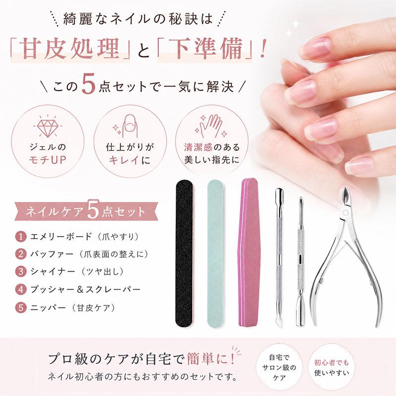 ネイルケア 5点セット キューティクルニッパー 甘皮処理 ニッパー